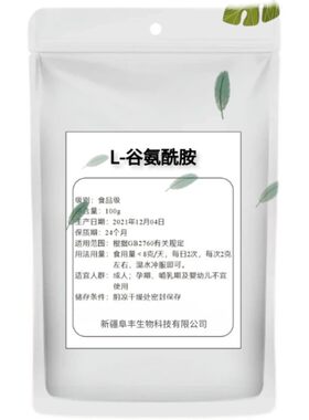 L-谷氨酰胺粉运动健身补剂