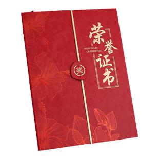 三折页荣誉证书外壳奖状纸a4可证件书套封面定制聘书毕业结业优秀
