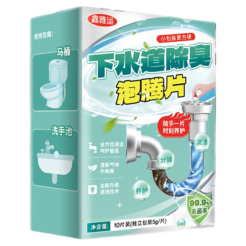 3盒】管道除臭泡腾片下水道卫生间厨房清洁剂去异味地漏马桶管道