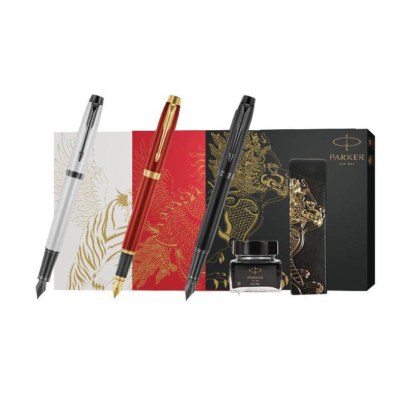 【自营】【商务生日礼物】PARKER/派克钢笔男士高档精致麒麟礼盒IM墨水笔商务办公练字送老师礼物送礼可定制