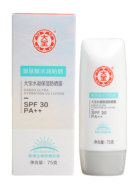 大宝玻尿酸保湿不油腻户外防晒乳