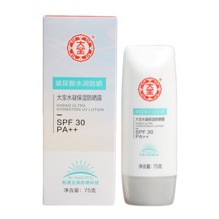 大宝水凝保湿防晒霜75gspf30pa+隔离紫外线学生海边防晒乳清爽