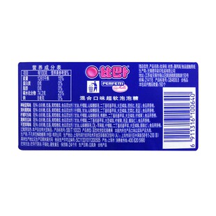 比巴卜混合口味超软泡泡糖整桶680g(约160粒)儿童怀旧零食小糖果