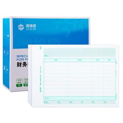 海博信全A4金额记账凭证打印纸