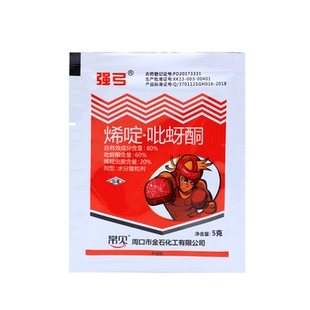 稻飞虱农药杀虫剂烯啶吡蚜酮水稻专用杀虫剂蓟马蚜虫白粉虱专用药