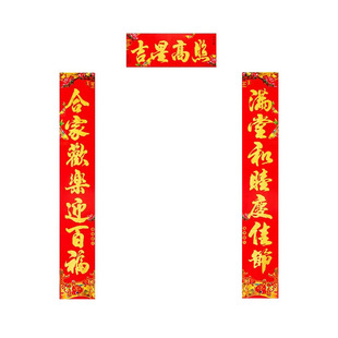 2025蛇年春节烫金黑字年画对联家用福字门神新年春联年货大全发批
