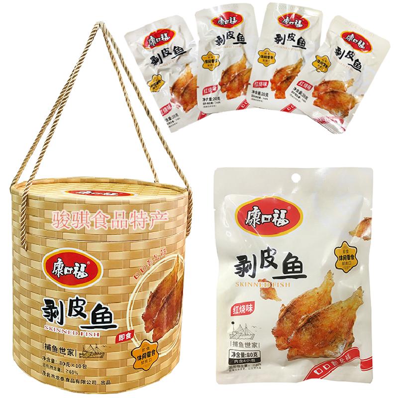 龙泰康口福剥皮鱼香酥红烧味包邮