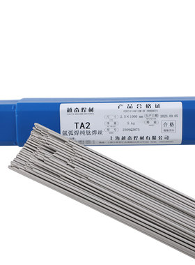 TA2纯钛TC4钛合金焊丝现货促销