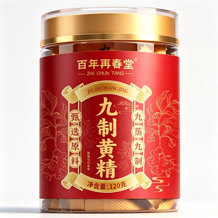 黄精九蒸九制即食泡水九华山正品官方旗舰店足龄九制黄精独立包装