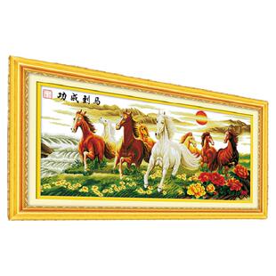 八骏图新款马到成功全十字绣马线绣八骏马八马骏图客厅2026八匹马