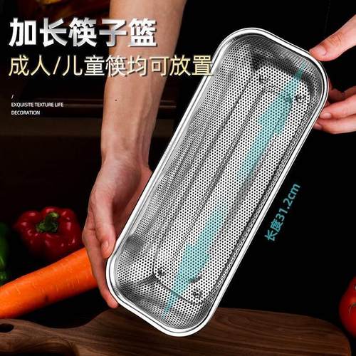 316不锈钢沥水筷架家用消毒柜专用筷子置物架厨房细网餐具收纳盒