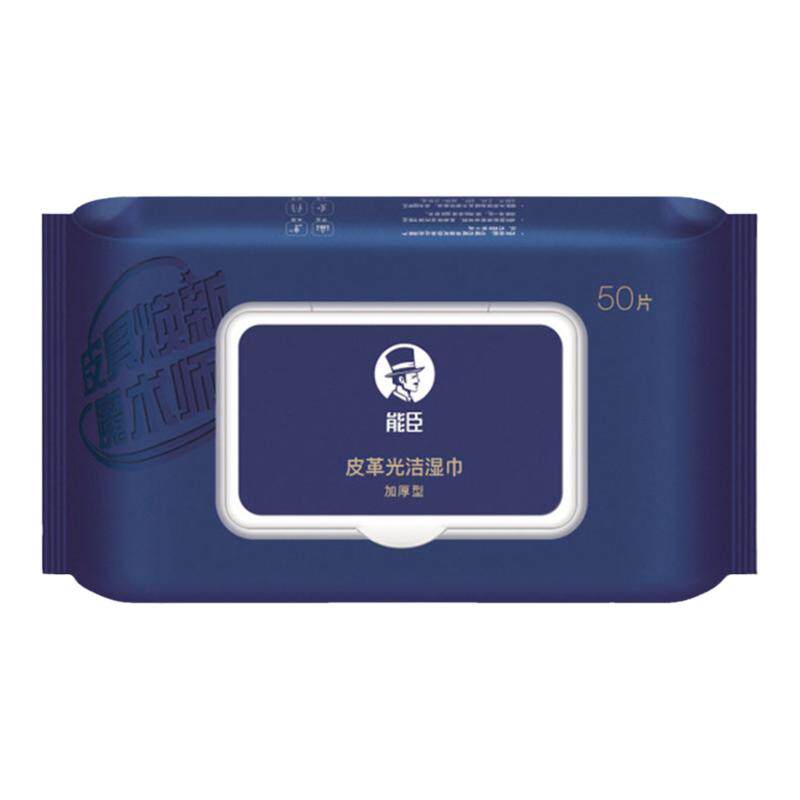 皮革真皮清洁湿巾擦鞋皮沙发擦汽车座椅皮鞋去污纸巾保养皮具专用