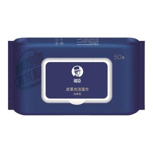 皮革真皮清洁湿巾擦鞋皮沙发擦汽车座椅皮鞋去污纸巾保养皮具专用