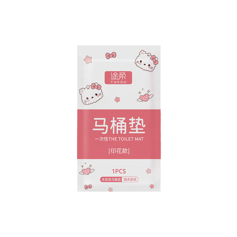 一次性马桶垫坐垫夹棉加厚防水隔脏月子产妇独立包装旅行必备用品
