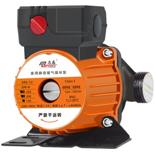 名磊暖气循环泵家用静音220v小型地暖地热锅炉管道热水回水屏蔽泵