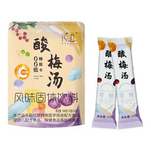 花丘无糖酸梅汤0糖低卡老北京桂花乌梅汁酸梅晶免煮即饮速溶饮品