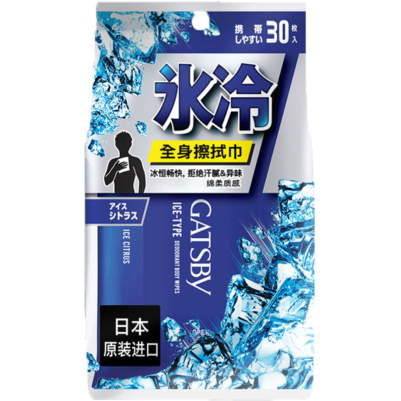 gatsby杰士派身体擦拭湿纸巾30片日本进口湿巾男士专用除汗味降温