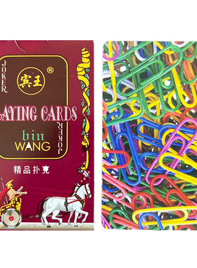 宾王原厂魔术扑克牌背面记号认牌