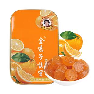 金嗓子喉宝香橙味含片2盒润喉糖铁盒换季清嗓