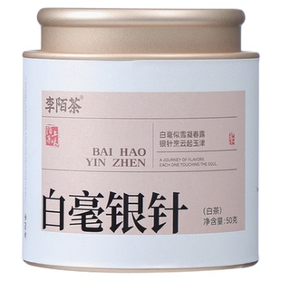 李陌茶白茶新品小罐茶白毫银针福鼎茶叶独立包装口粮茶自己喝