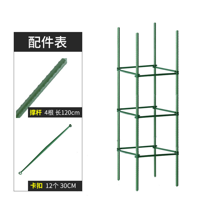 番茄架子西红柿种植架种菜黄瓜搭架植物花架子室外爬藤支架支撑杆