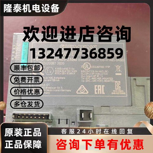 议价138-4FA05-2AB0 西门子 模块 PLC自动化控制单元 工业控制模