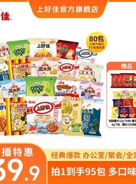 【随单赠15包】上好佳膨化+田园薯片80包多口味组合2个包裹发货bb