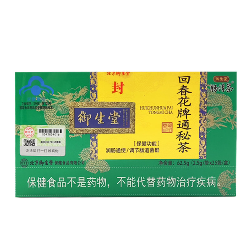 御生堂干燥润通回春花牌肠清茶