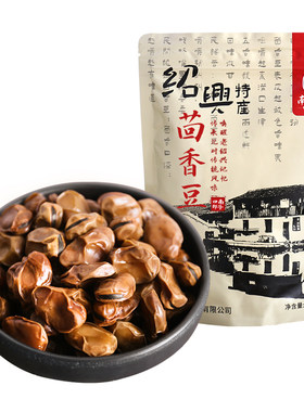 南子口特产正宗茴香豆真空包装