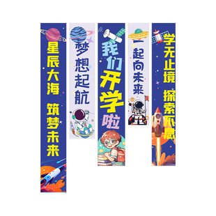挂布定制初中学校运动会班级氛围感旗帜布置小学教室背景竖拉条高中比赛横幅幼儿园校运会开幕式装饰彩色条幅