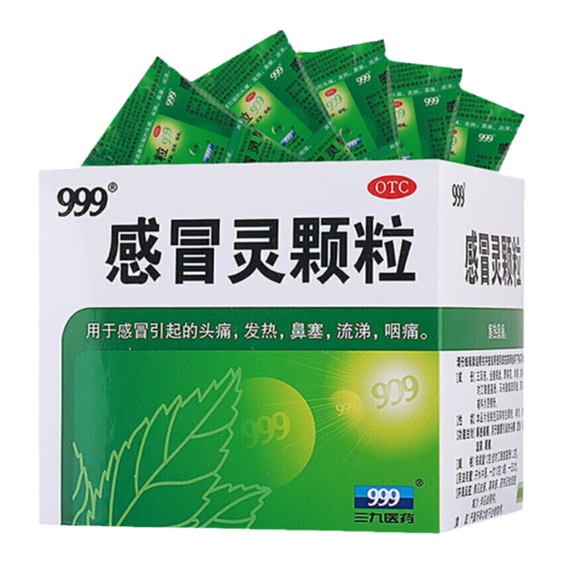 【999】感冒灵颗粒0.2g*10g*9袋/盒解热镇痛用于感冒引起的头痛发热