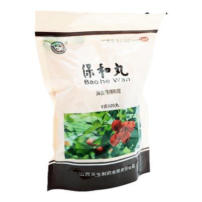 【紫金山泉】保和丸9g*10丸/盒慢性胃炎消化不良慢性胆囊炎消食