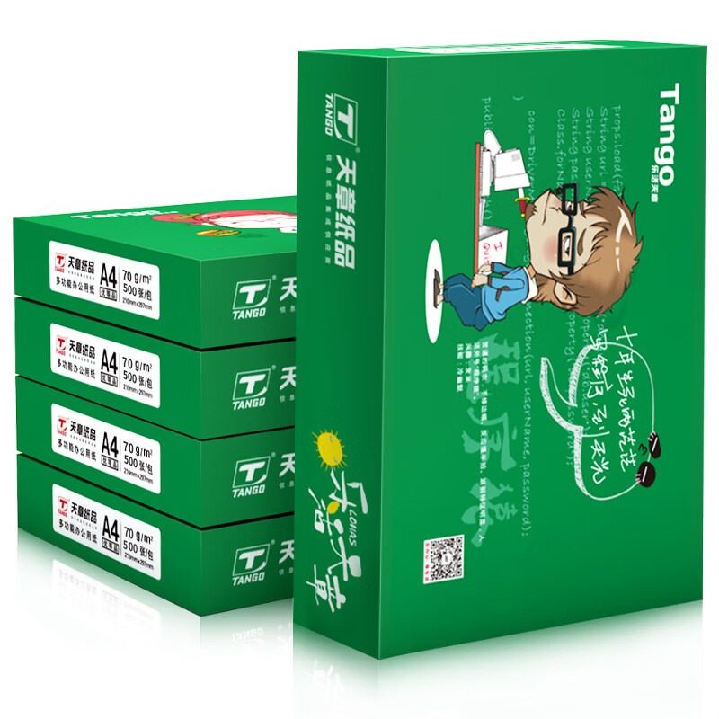 a4打印纸新绿天章复印纸70克80g