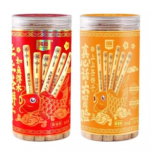 纯顿好运上上签黄油饼干诗词唐诗古诗学生趣味早教益智大冒险饼干