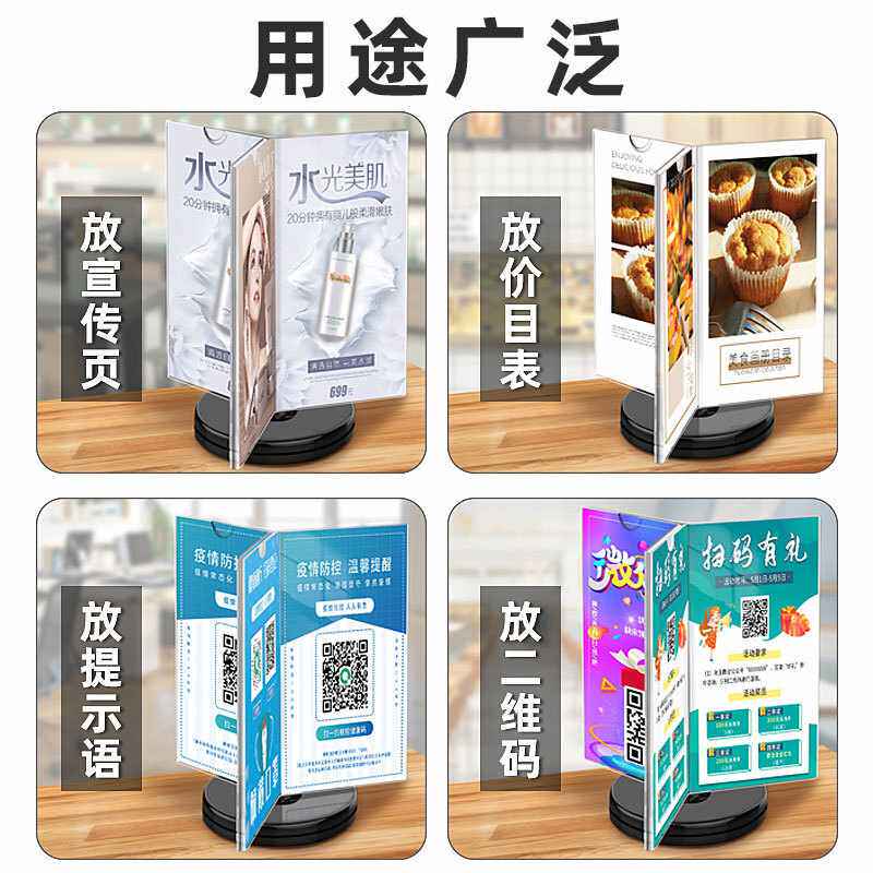 3亚克力三面旋转立牌广告餐旋转展示架酒水台卡牌牌扉页六面实木