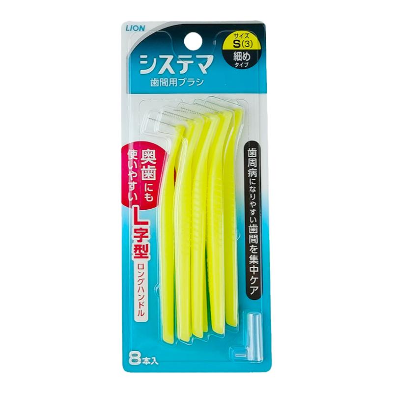 日本进口狮王LION细齿洁牙缝刷清洁牙缝刷牙间隙正畸人士用剔牙线