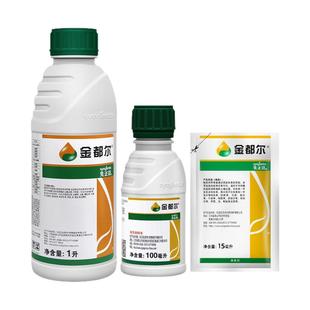 先正达金都尔精异丙甲草胺玉米棉花大豆西瓜苗前封闭封草剂除草剂