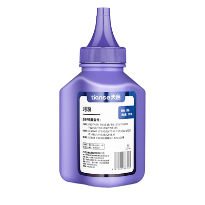 天色适用联想m7205打印机