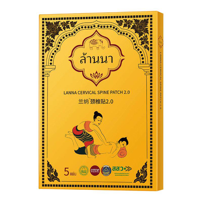 Lanna兰纳艾草颈椎肩颈贴关节专用疼痛腰背贴艾灸软组织损伤膏药