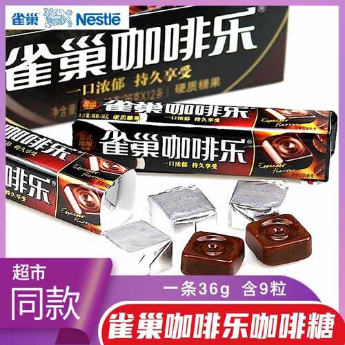 咖啡乐条装整盒拿铁意式浓缩风味特浓硬糖喜糖零食