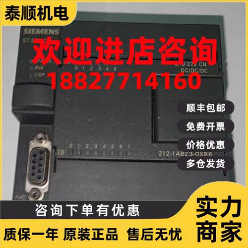 议价西门子6ES7212-1AB23-0XB8/0XB0原装中央处理器模组PLC