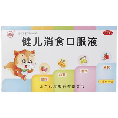 【孔府】健儿消食口服液10ml*6支/盒消化不良健脾自汗厌食