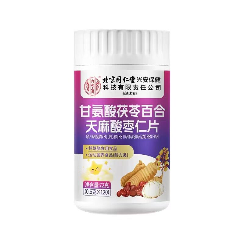 仁和褪黑素胶囊维生素b6片安瓶助改善睡眠晚安超人牌退黑色素片bx