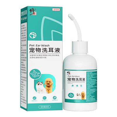 狗狗猫咪洗耳液宠物耳螨滴耳液