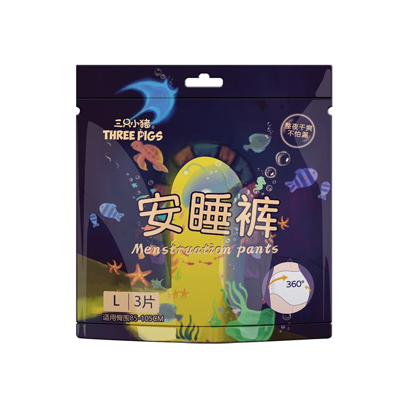 三只小猪安睡裤经期裤3片装安心裤卫生巾经期用卫生裤防漏蚕丝