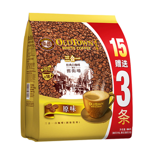 马来西亚进口怡保旧街场白咖啡三合一速溶咖啡粉经典原味榛果袋装