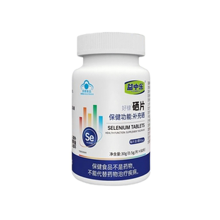 YZL益中乐富硒酵母片硒片补硒正品官方旗舰店hpv增硒免疫力5瓶
