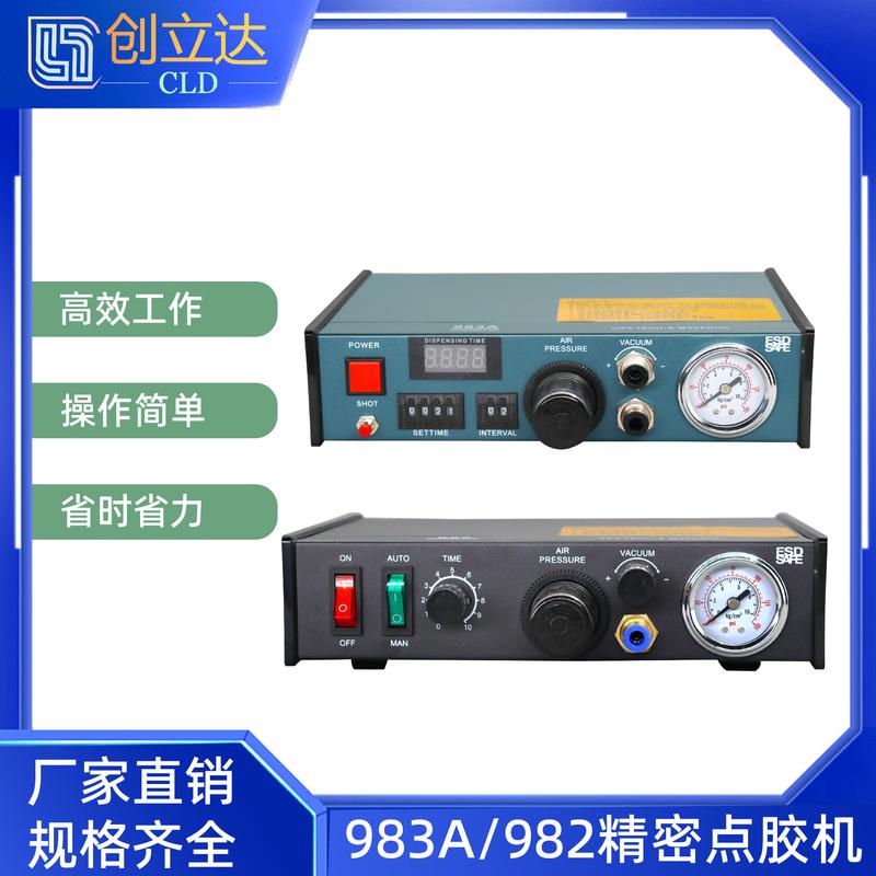 983A双出气全自动点胶机982点胶机手动胶灌机半自动环氧树脂