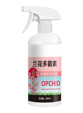 兰花多箭素爆芽素专用营养液蝴蝶兰多剑王兰灵王通用促开花肥料