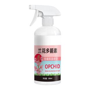 兰花多箭素爆芽素专用营养液蝴蝶兰多剑王兰灵王通用促开花肥料